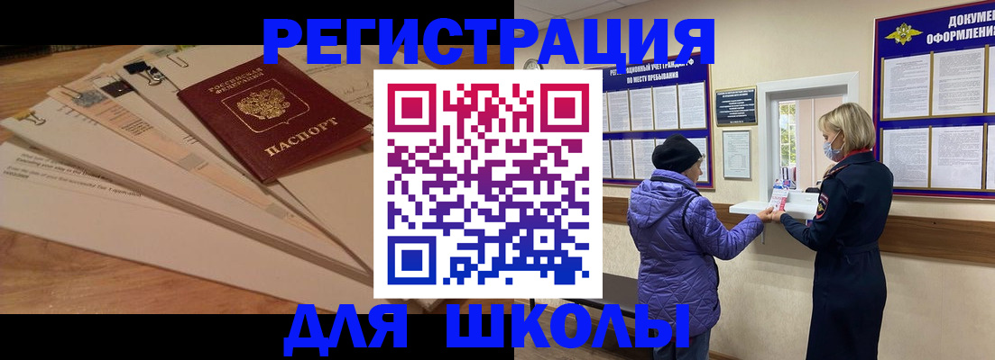 прописка законно в Киржаче